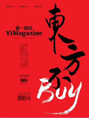 YiMagazine - 15 Oct 2023