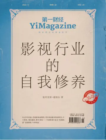 YiMagazine - 15 Nov 2023