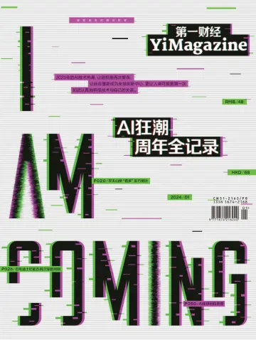 YiMagazine - 15 Jan 2024