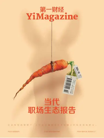 YiMagazine - 15 Feb 2024
