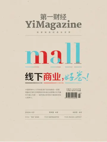 YiMagazine - 15 Mar 2024