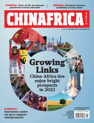 中国与非洲（英文） - 01 一月 2023