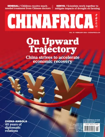 中国与非洲（英文） - 01 二月 2023