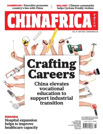 中国与非洲（英文） - 05 五月 2023