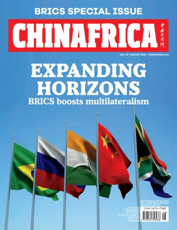 ChinAfrica - 05 8月 2023