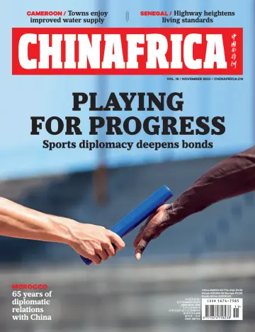 ChinAfrica - 05 11月 2023