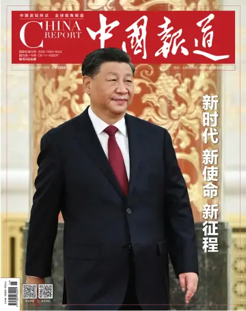 China Report - 5 Nov 2022