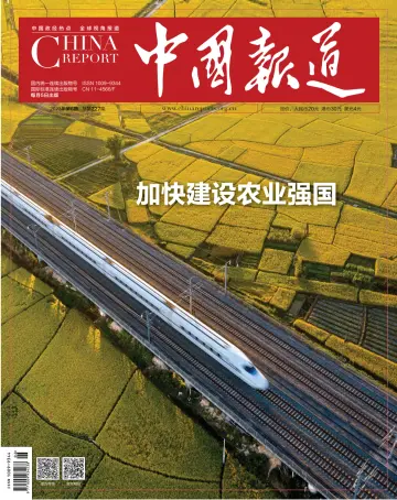 China Report - 5 Jun 2023