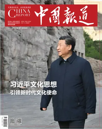 China Report - 5 Jan 2024