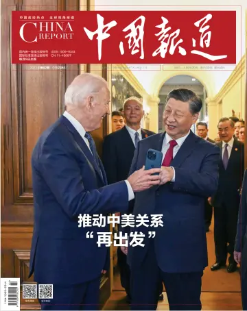 中国报道 - 05 Feb 2024