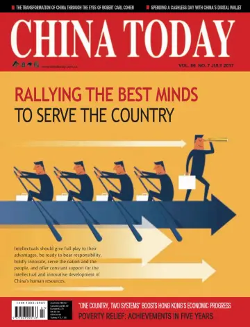 China Today (English) - 5 Jul 2017