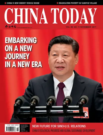 China Today (English) - 5 Nov 2017