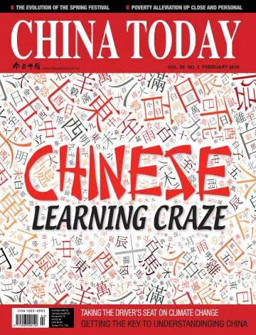 China Today (English) - 5 Feb 2019