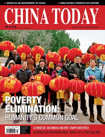 China Today (English) - 5 Mar 2019