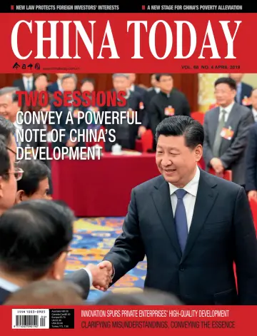 China Today (English) - 5 Apr 2019