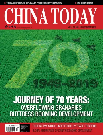 China Today (English) - 5 Oct 2019