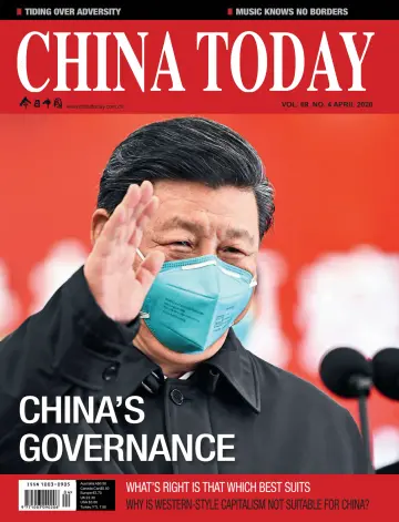 China Today (English) - 5 Apr 2020