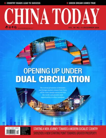 China Today (English) - 5 Dec 2020