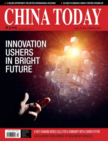China Today (English) - 5 Mar 2021