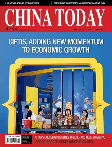 China Today (English) - 5 Oct 2021