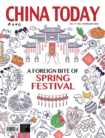 China Today (English) - 5 Feb 2022