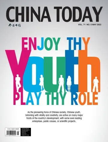 China Today (English) - 5 May 2022