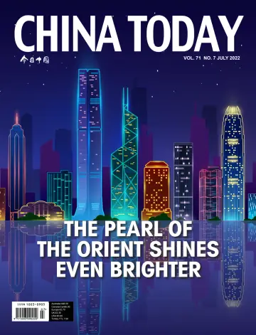 China Today (English) - 5 Jul 2022