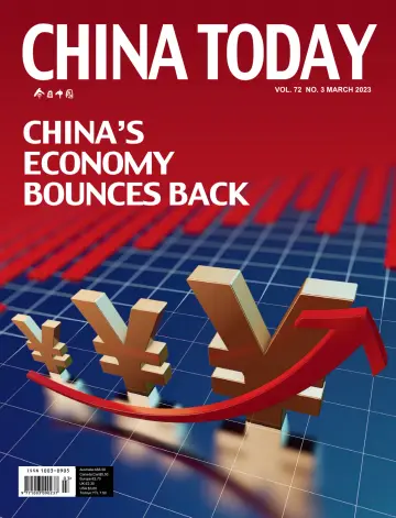 China Today (English) - 5 Mar 2023
