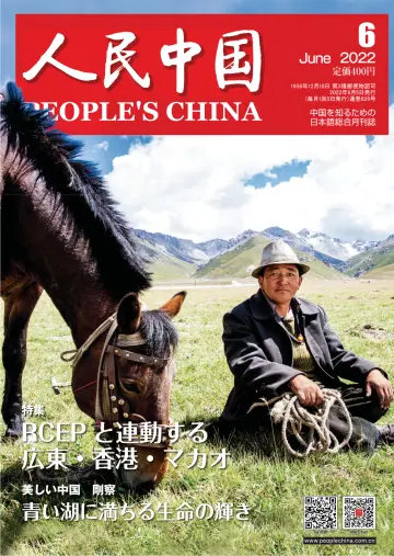 People's China - 5 Jun 2022