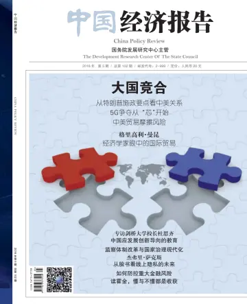 China Policy Review - 10 May 2018
