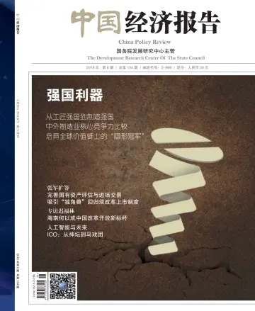 China Policy Review - 10 Jun 2018