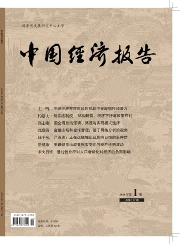 中国经济报告 - 10 janv. 2020
