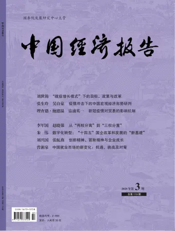 中国经济报告 - 10 maio 2020