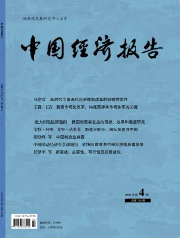 China Policy Review - 10 Jul 2020