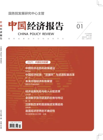 中国经济报告 - 10 jan. 2021