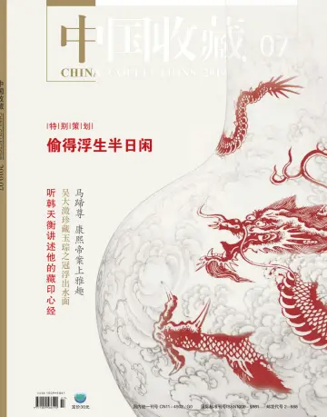 China Collections - 1 Jul 2019