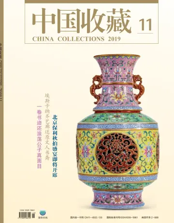 China Collections - 1 Nov 2019