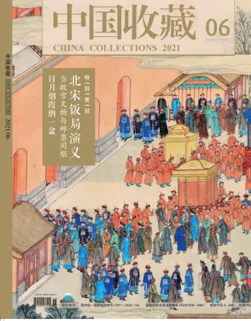 China Collections - 1 Jun 2021