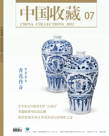 China Collections - 1 Jul 2022
