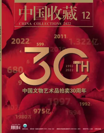 中国收藏 - 01 Dez. 2022