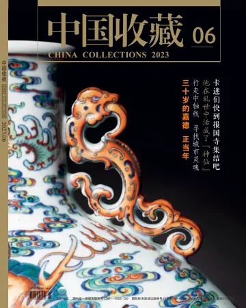 China Collections - 1 Jun 2023