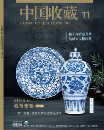 China Collections - 1 Nov 2023