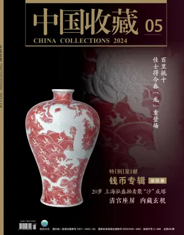 China Collections - 1 May 2024
