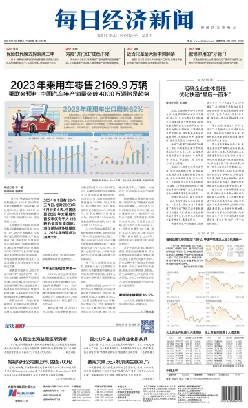National Business Daily - 10 Jan 2024