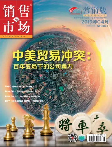 China Marketing - 22 Apr 2019
