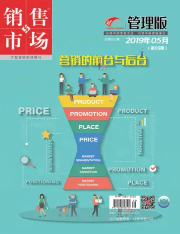 China Marketing - 8 May 2019