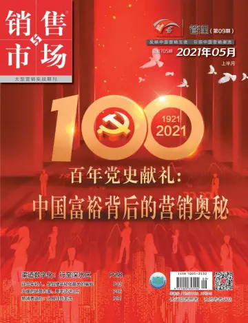 China Marketing - 8 May 2021