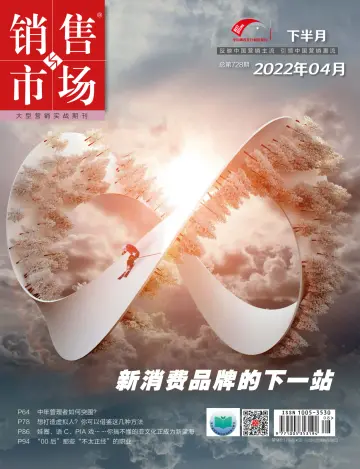 China Marketing - 22 Apr 2022