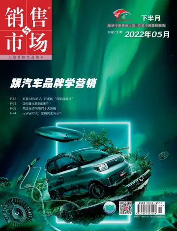 China Marketing - 22 May 2022