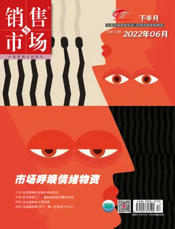 China Marketing - 22 Jun 2022